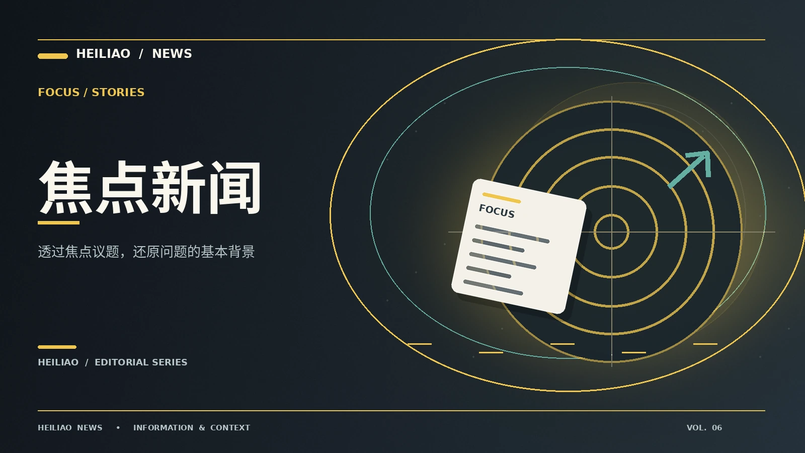 话题为什么突然流行:从传播方式谈起