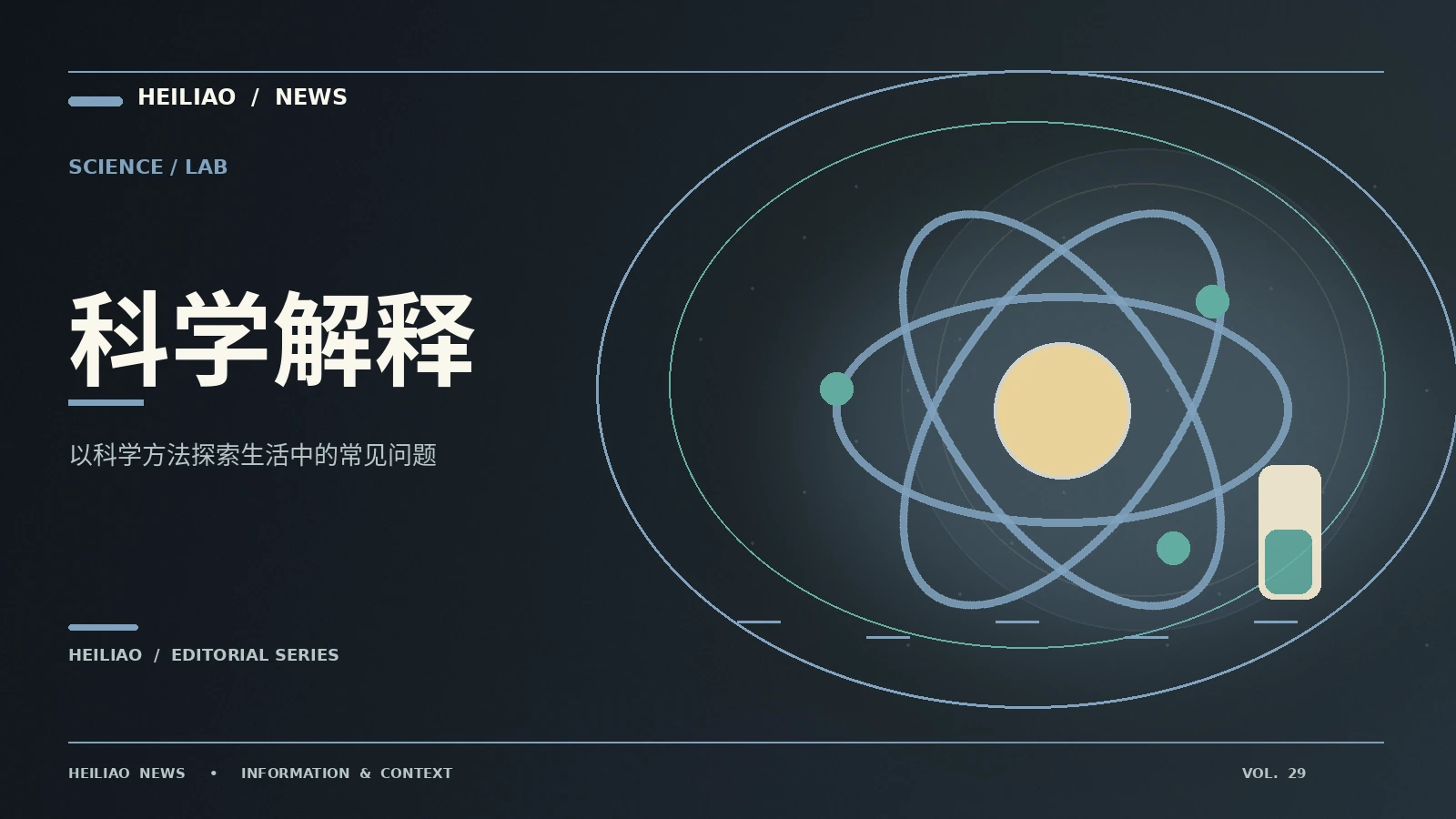 看到热门标题时怎样判断需要读全文