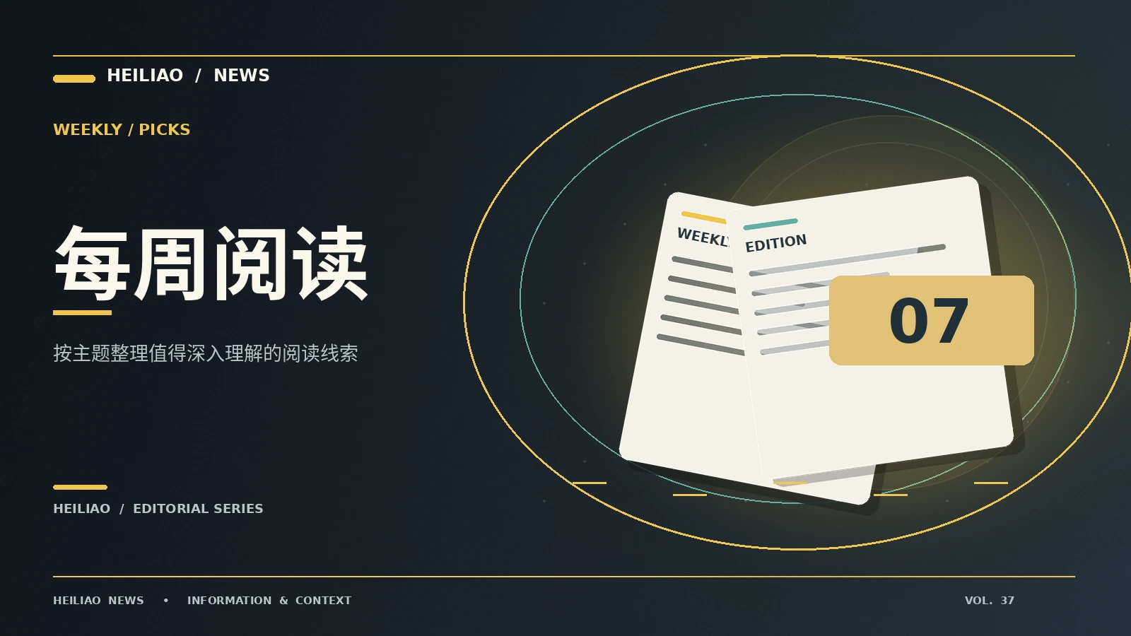 周末阅读计划